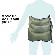 Манжета для талии для Seven Liner (Zam)