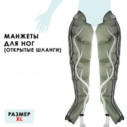 Манжеты для ног для Seven Liner (Zam)