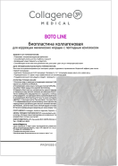 Биопластины для лица и тела N-актив BOTO LINE с Syn®-ake комплексом, Collagene 3D Medical