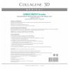 Биопластины для глаз N-актив EXPRESS PROTECT с софорой японской, Collagene 3D Medical