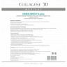 Биопластины для глаз N-актив EXPRESS PROTECT с софорой японской, Collagene 3D Medical