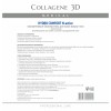 Биопластины для глаз N-актив HYDRO COMFORT с аллантоином, Collagene 3D Medical