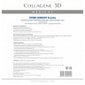 Биопластины для глаз N-актив HYDRO COMFORT с аллантоином, Collagene 3D Medical
