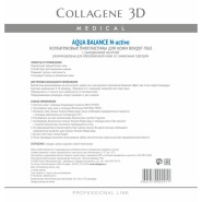 Биопластины для глаз N-актив AQUA BALANCE с гиалуроновой кислотой, Collagene 3D Medical