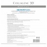 Биопластины для глаз N-актив AQUA BALANCE с гиалуроновой кислотой, Collagene 3D Medical