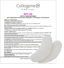 Биопластины для глаз N-актив BOTO LINE с Syn®-ake комплексом, Collagene 3D Medical