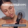 Аппарат для лифтинга и фотоомоложения с DPL, NIR и EMS MYTREX MiRAY ONE
