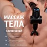 Перкуссионный массажер для тела и лица MYTREX REBIVE EX FIT