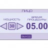 Аппарат для RF-лифтинга мультиполярный ЭСТЕР
