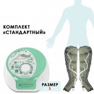 Аппарат лимфодренажа и массажа WelbuTech Seven Liner Zam-02 (стандартный комплект)