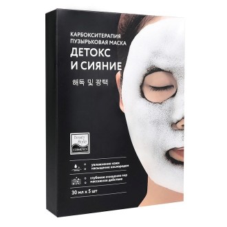 Тканевая пузырьковая маска для лица «Детокс и Сияние», 5 шт х 30 мл, Beauty Style