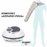 Аппарат прессотерапии Gapo Alance Ivory, Brown (ассортимент)