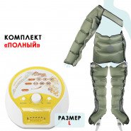 Аппарат прессотерапии WelbuTech Seven Liner Zam-200 (полный комплект)
