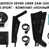 Аппарат прессотерапии WelbuTech Seven Liner Zam Luxury Z-Sport (полный комплект)