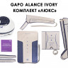 Аппарат прессотерапии Gapo Alance Ivory (Люкс) 