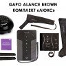 Аппарат прессотерапии Gapo Alance Black (Люкс)  