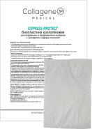 Биопластины для лица и тела N-актив EXPRESS PROTECT с софорой японской, Collagene 3D Medical
