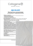 Биопластины для лица и тела N-актив AQUA BALANCE с гиалуроновой кислотой, Collagene 3D Medical